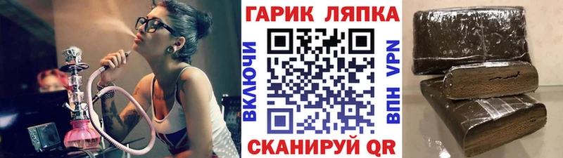 ГАШИШ Ice-O-Lator  mega маркетплейс  Полтавская 