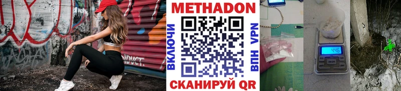 Метадон methadone  как найти закладки  Полтавская 